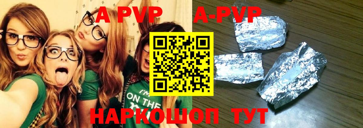 A PVP мука  Вход с VPN  A-PVP Соль  Мурино  А ПВП  APVP СК 