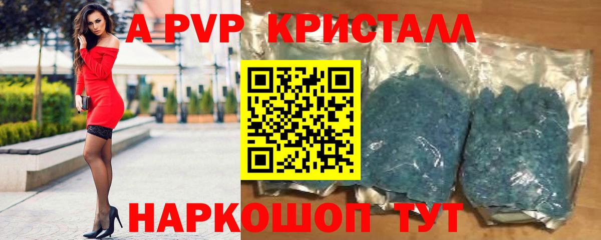 А ПВП крисы CK Мурино