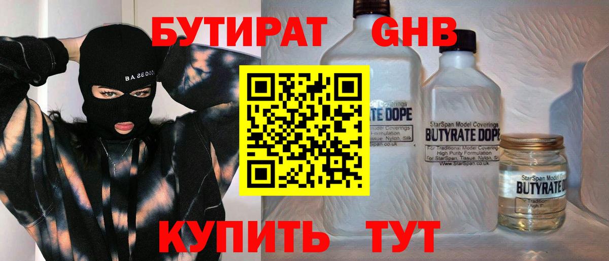 Бутират BDO  Вход с VPN  Мурино 
