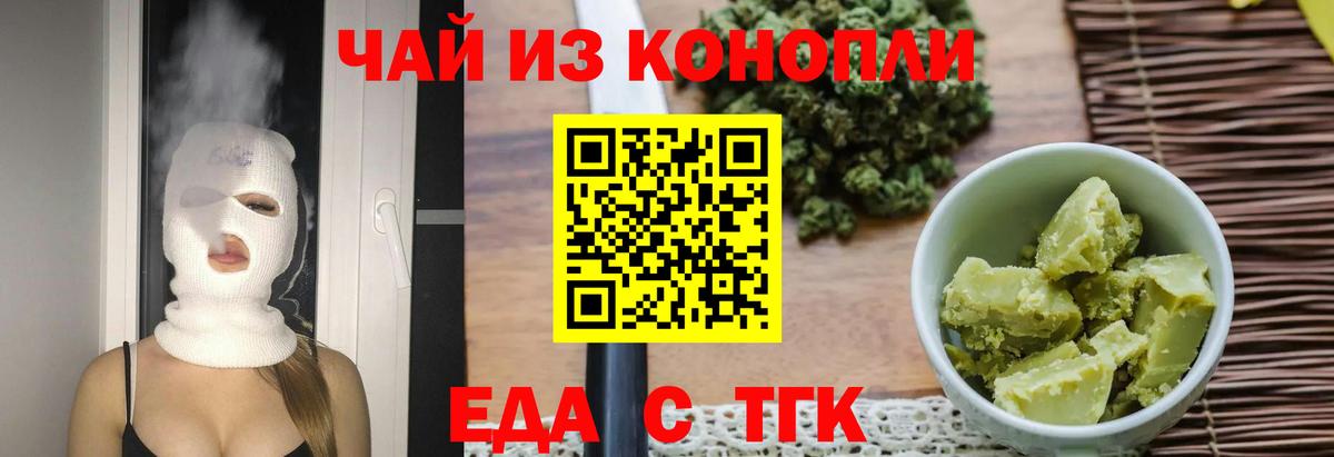 Мурино  Печенье с ТГК конопля  Вход с VPN 