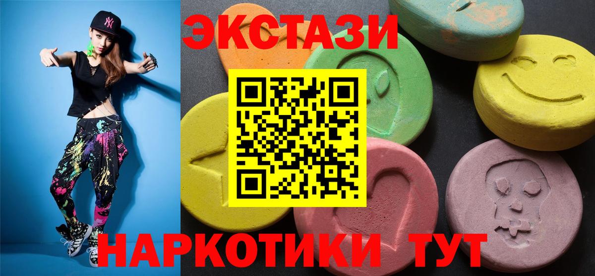 ОМГ ОМГ маркетплейс  Экстази louis Vuitton  Ecstasy XTC  Вход с VPN  Мурино 