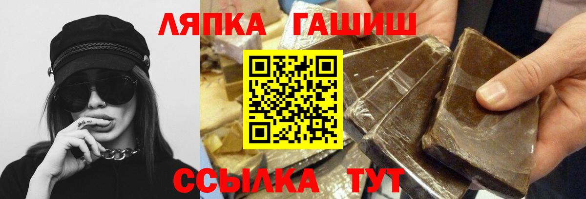 Мурино  ГАШИШ Premium  Вход с VPN  ГАШ VHQ 