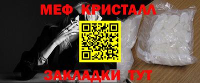 мефедрон Заводоуковск