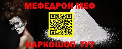 мефедрон Заводоуковск