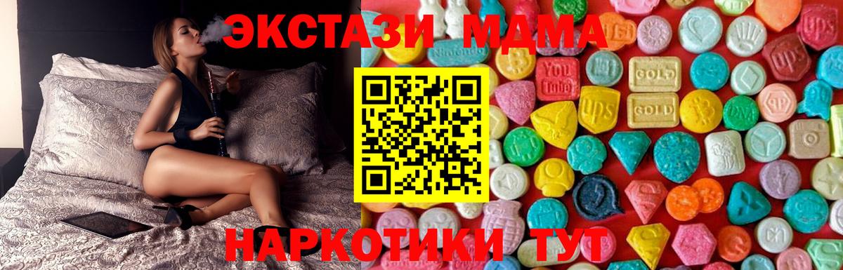 MDMA VHQ  МДМА Molly  Вход с VPN  Мурино 