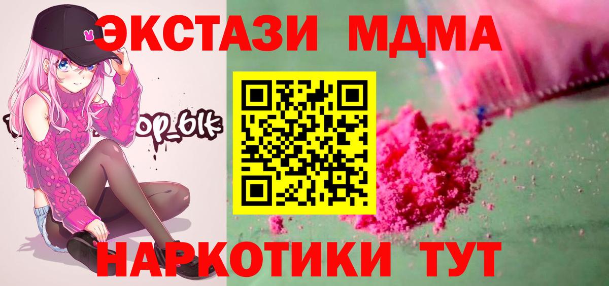 ГАШИШ  МАРИХУАНА  КОКАИН  НБОМе  Меф МЯУ МЯУ   Мурино  Наркошоп  Вход с VPN 