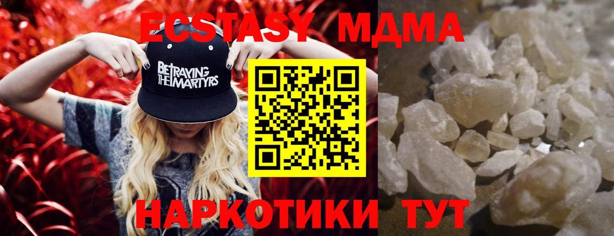МДМА кристаллы Мурино