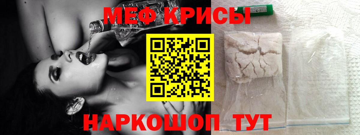 Мефедрон  Мурино