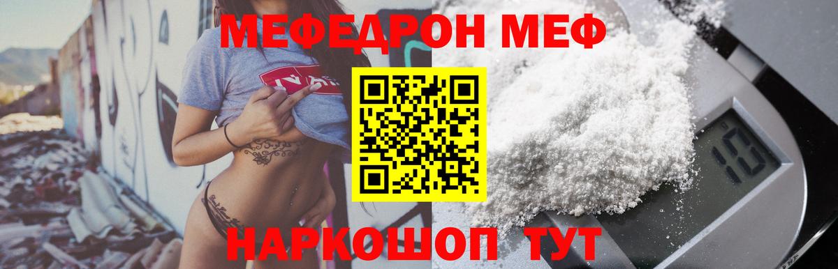 сколько стоит  Меф мука  Вход с VPN  Мефедрон  Мурино  Мефедрон mephedrone  Мефедрон 