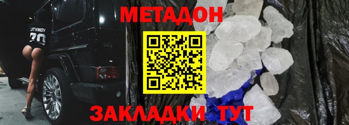 Мурино  hydra ссылки  Вход с VPN  МЕТАДОН кристалл 