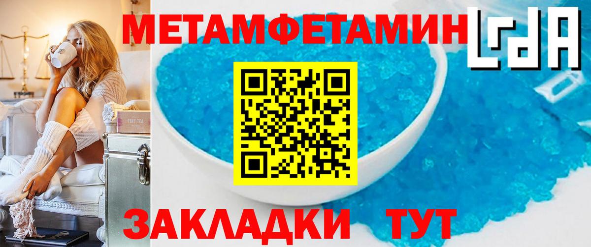Мурино  Первитин пудра  Вход с VPN  Первитин пудра 