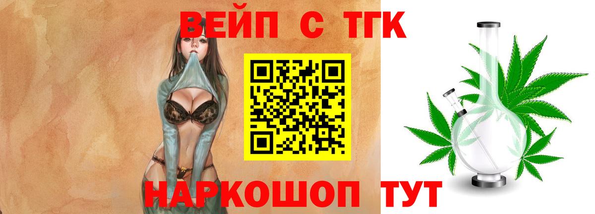 Мурино  Дистиллят ТГК жижа  закладка  Вход с VPN 
